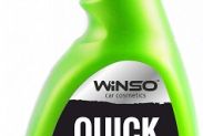 Віск швидкий WINSO QUICK WAX 500мл 810640 - 1