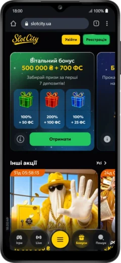 Мобільна версія SlotCity